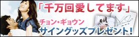 キャンペーン