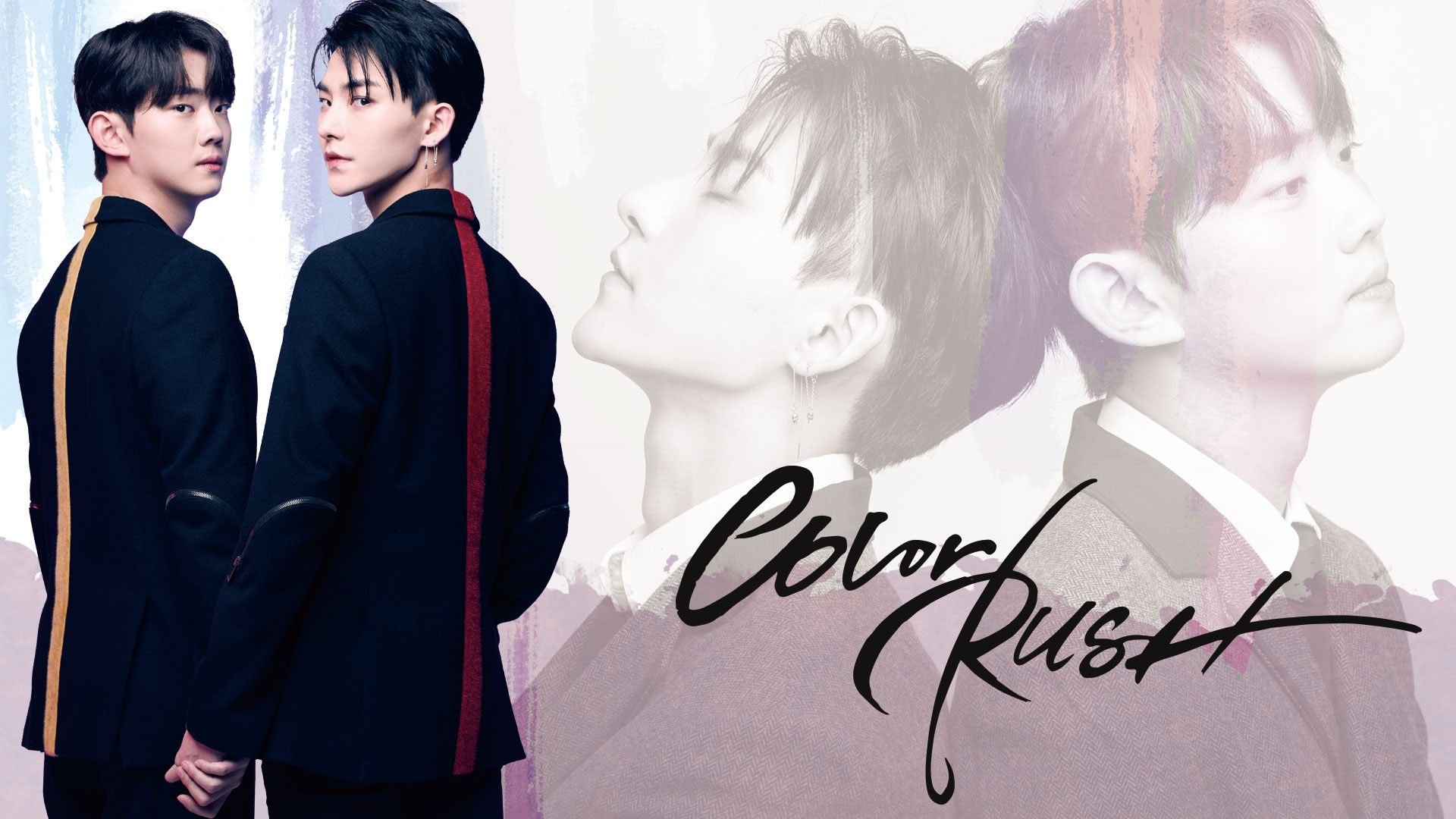 カラーラッシュ