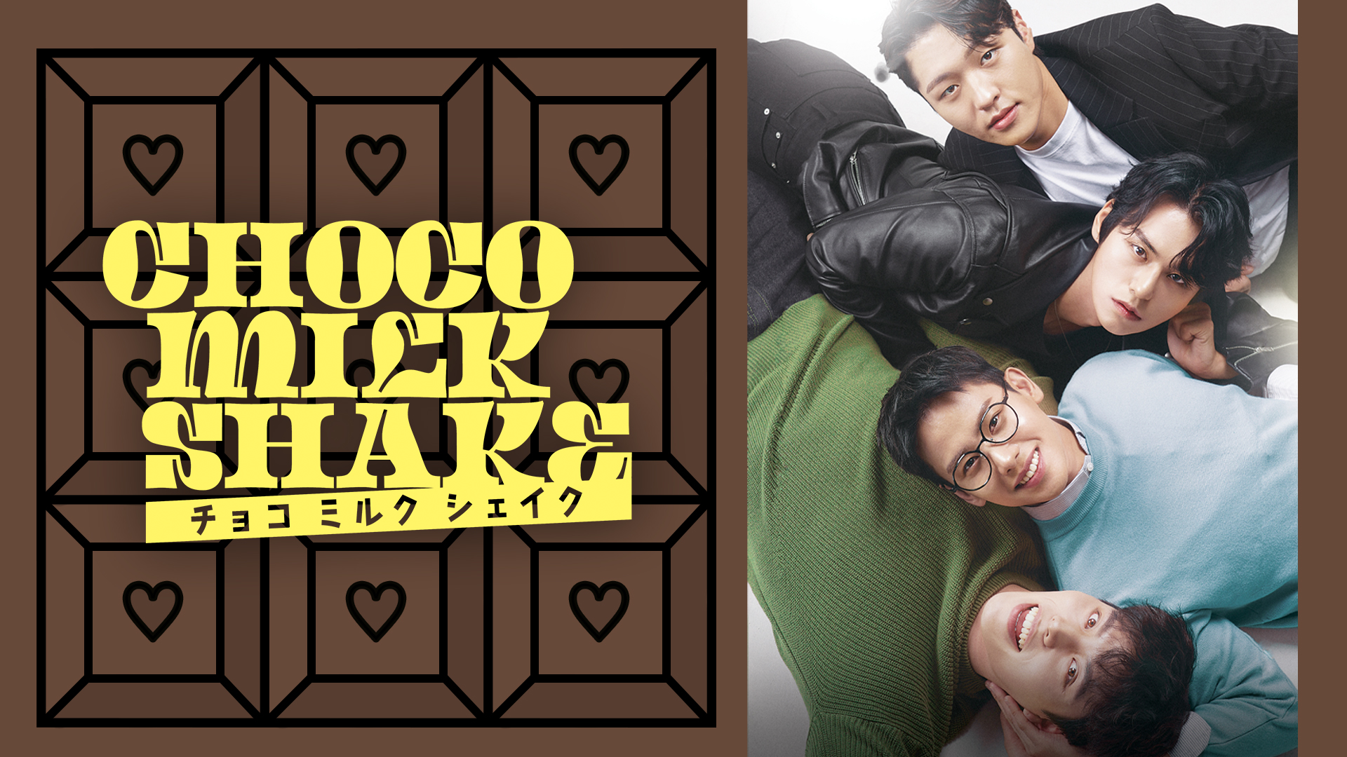 Choco Milk Shake/チョコミルクシェイク