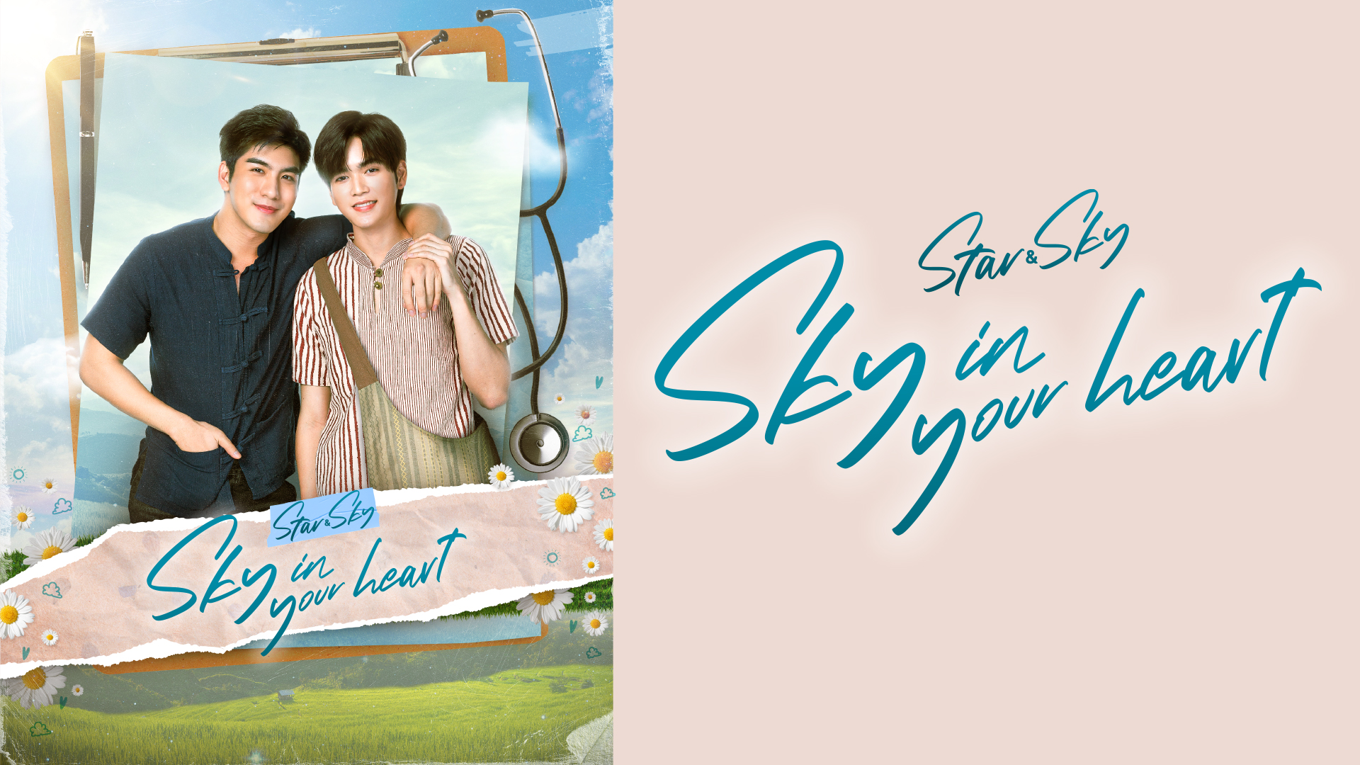 Star＆Sky：Sky in Your Heart