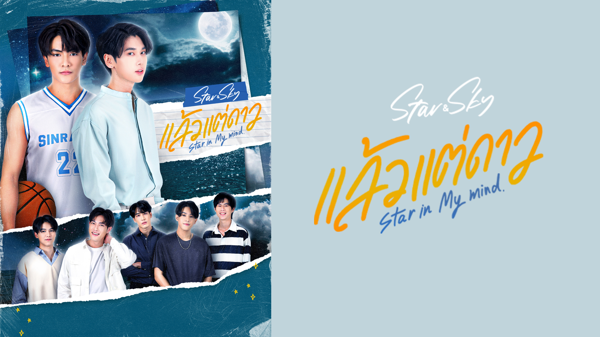 Star＆Sky：Star in My Mind