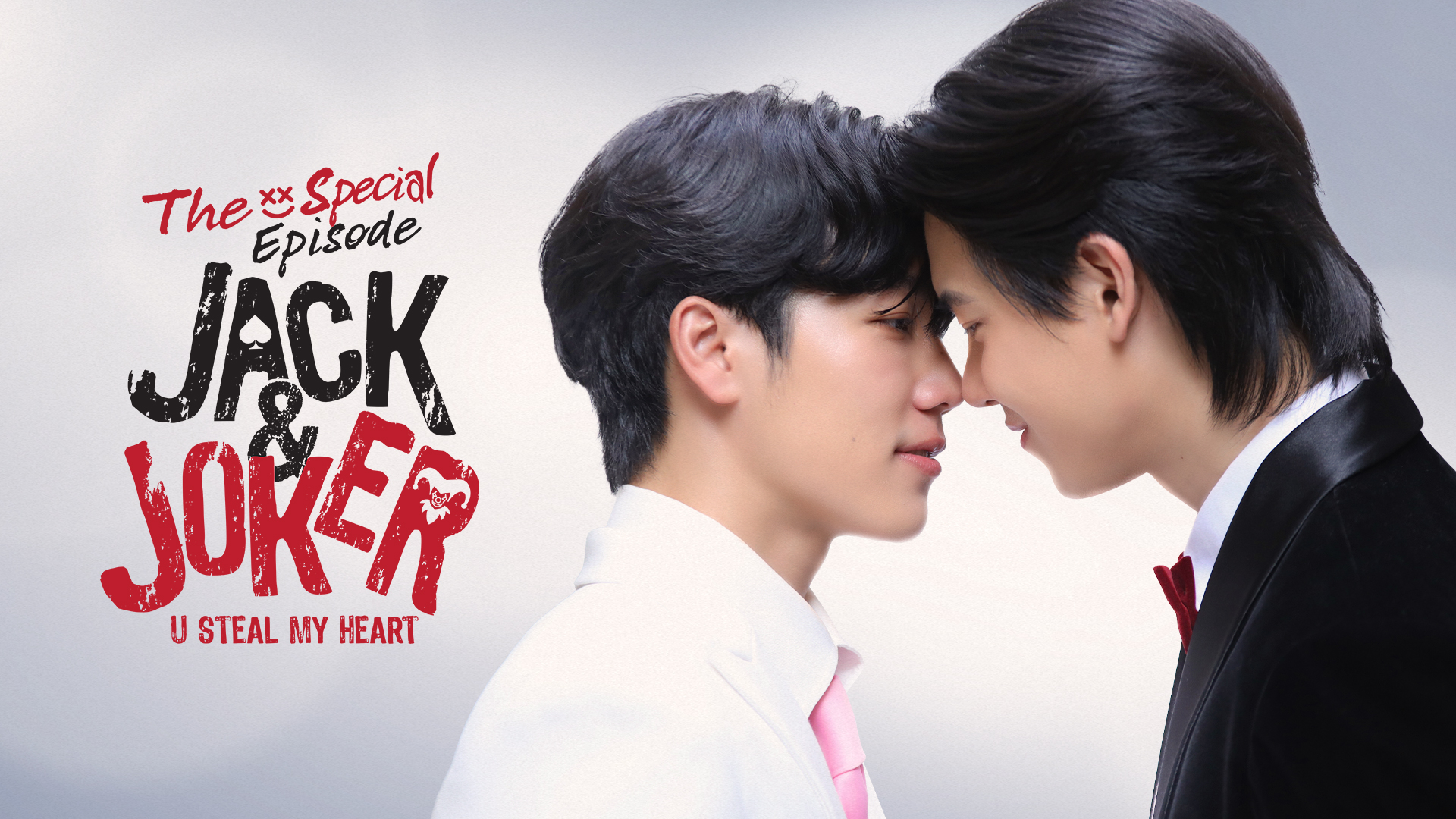 JACK&JOKER U STEAL MY HEART -The Special Episode-