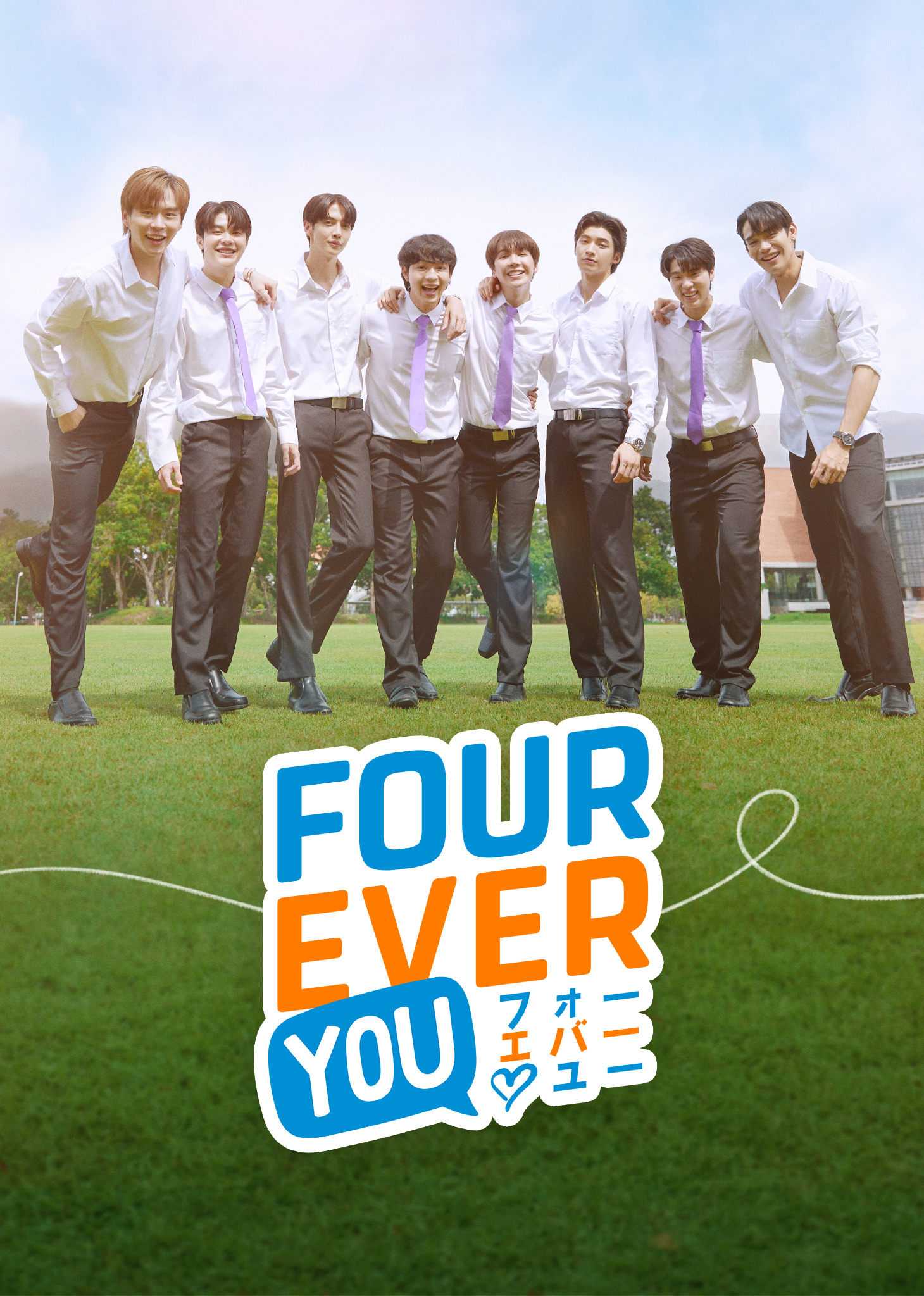 Fourever You／フォーエバー・ユー