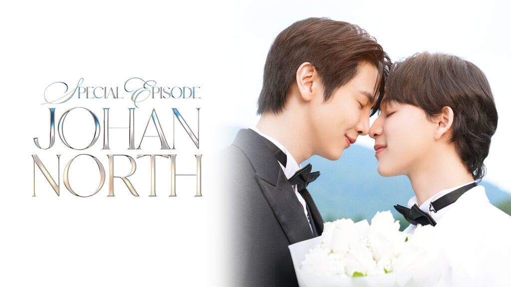 Fourever You／フォーエバー・ユー Special Episode -JohanNorth-