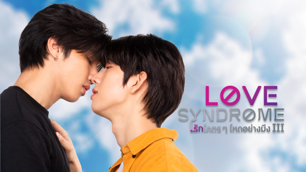 Love Syndrome Ⅲ
