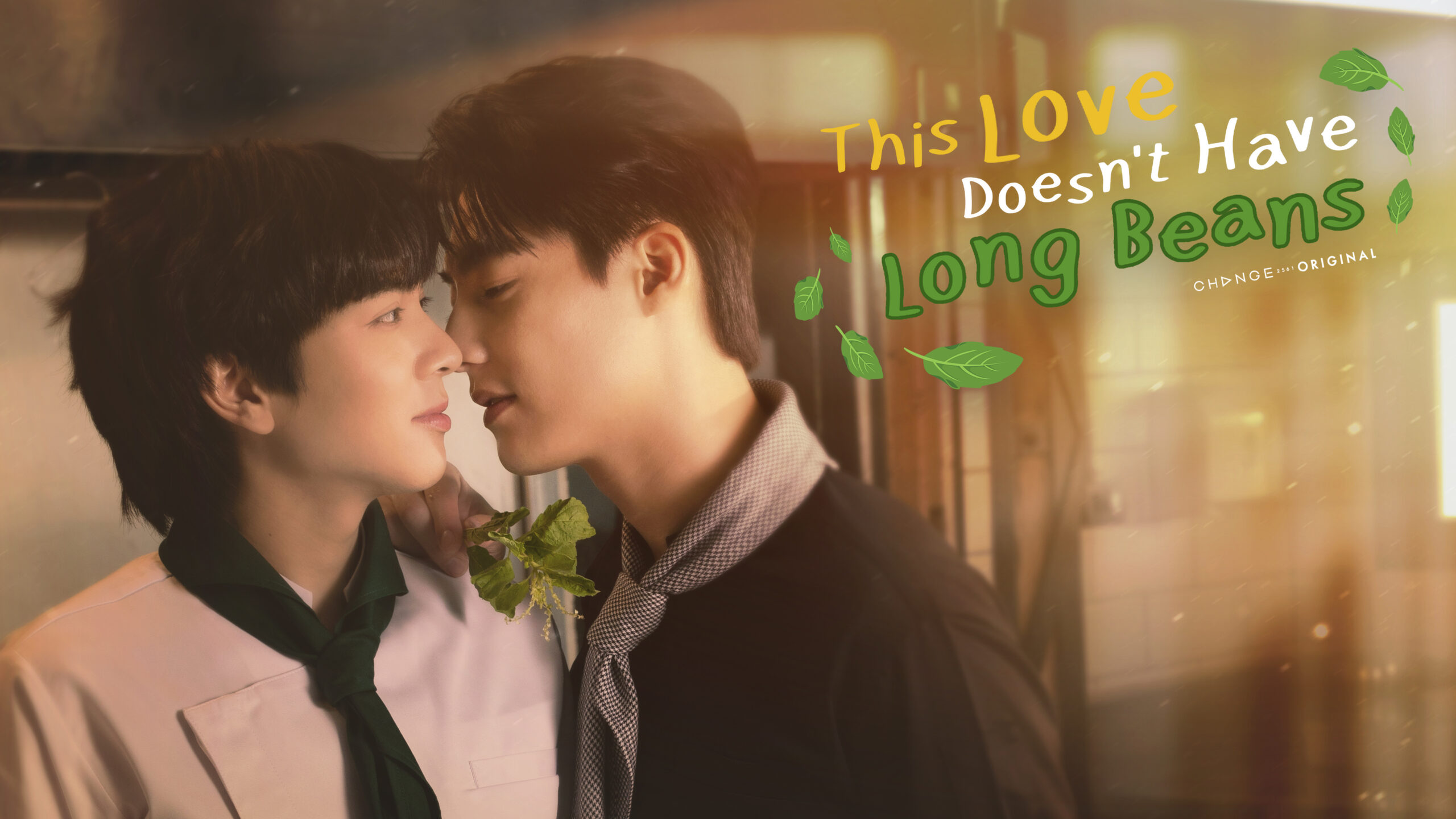 This Love Doesn’t Have Long Beans