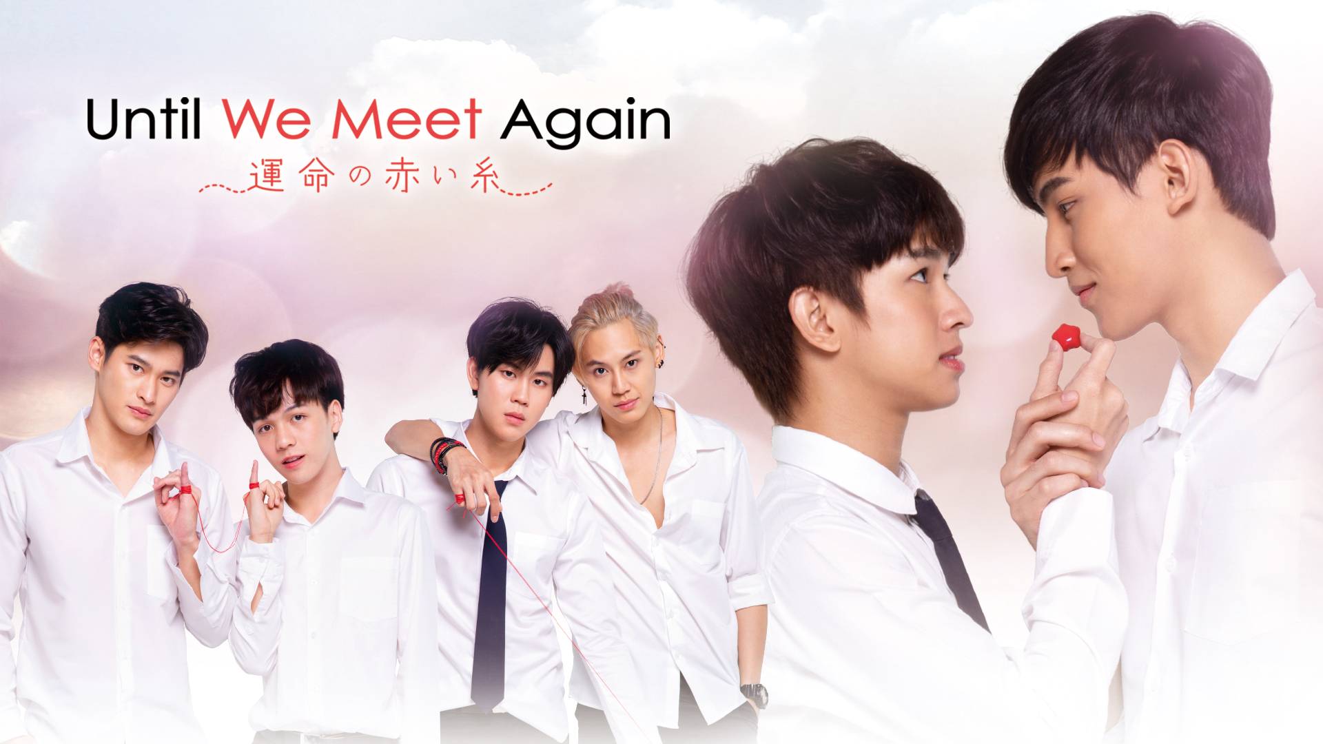 Until We Meet Again～運命の赤い糸～