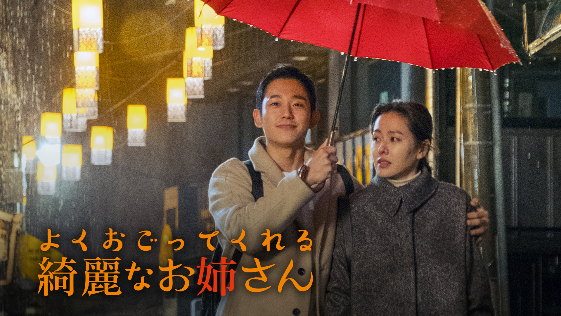 よくおごってくれる綺麗なお姉さん