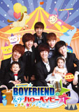 BOYFRIENDのハローベイビーDVD-BOX1