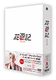 花游記＜ファユギ＞DVD-BOX3